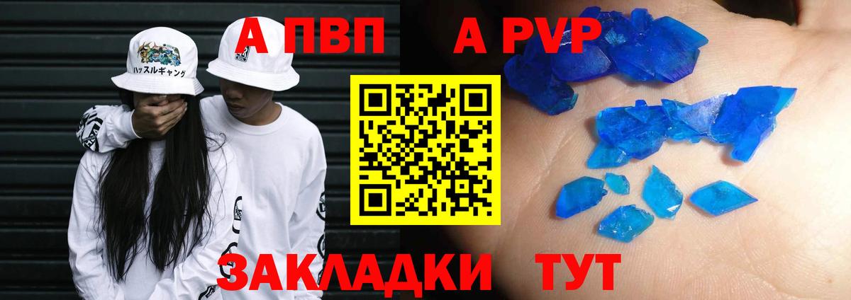 Alpha PVP мука Кумертау