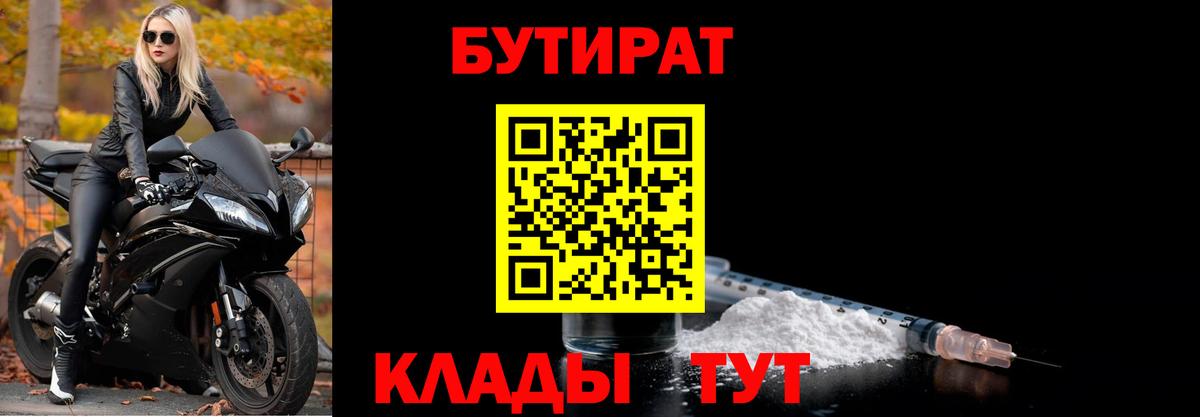 Бутират жидкий экстази Кумертау
