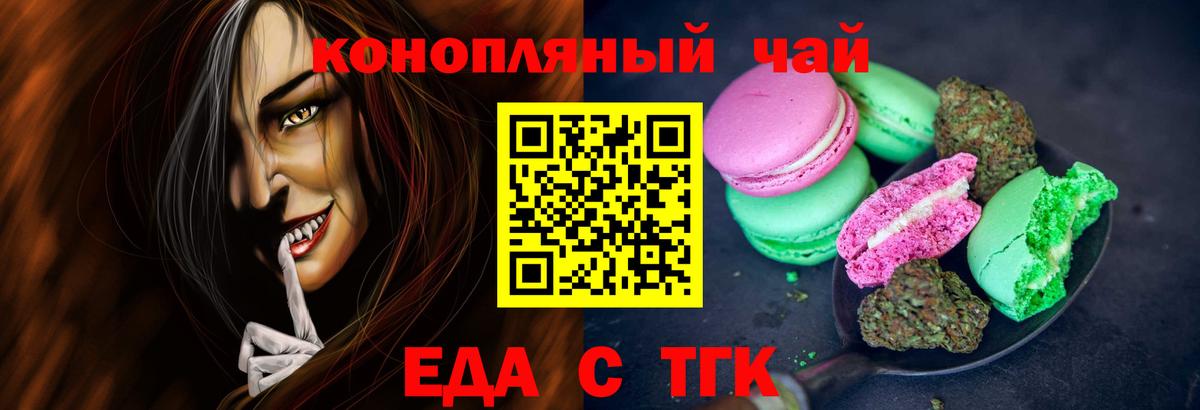 Кумертау  Еда ТГК конопля  Вход с VPN 