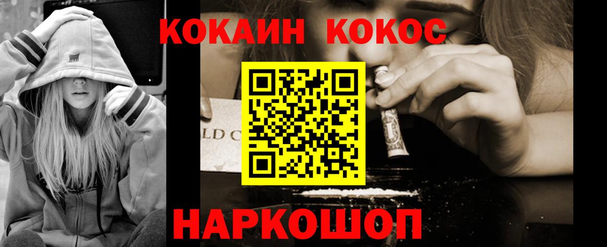 Кокаин Fish Scale  Кокаин Fish Scale  Cocaine  Вход с VPN  Кумертау 