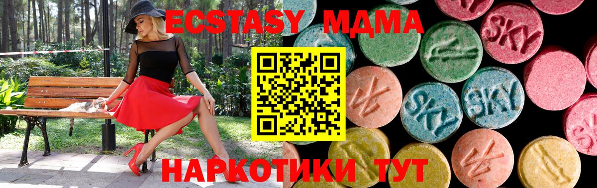 Экстази  ЭКСТАЗИ 300 mg  Кумертау  Вход с VPN  ЭКСТАЗИ 300 mg 