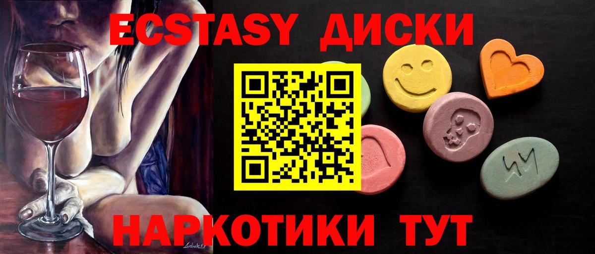 Экстази круглые Кумертау