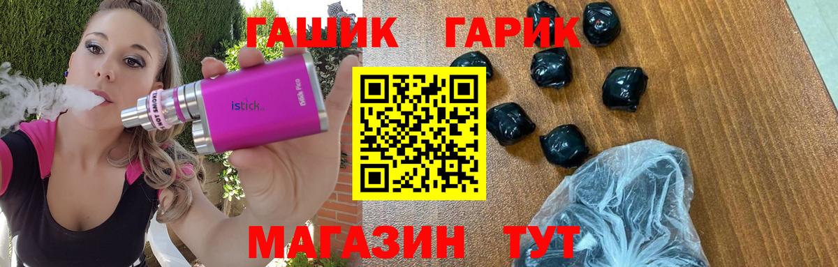 ГАШ hashish  ГАШ  Вход с VPN  Кумертау  ГАШИШ Ice-O-Lator 