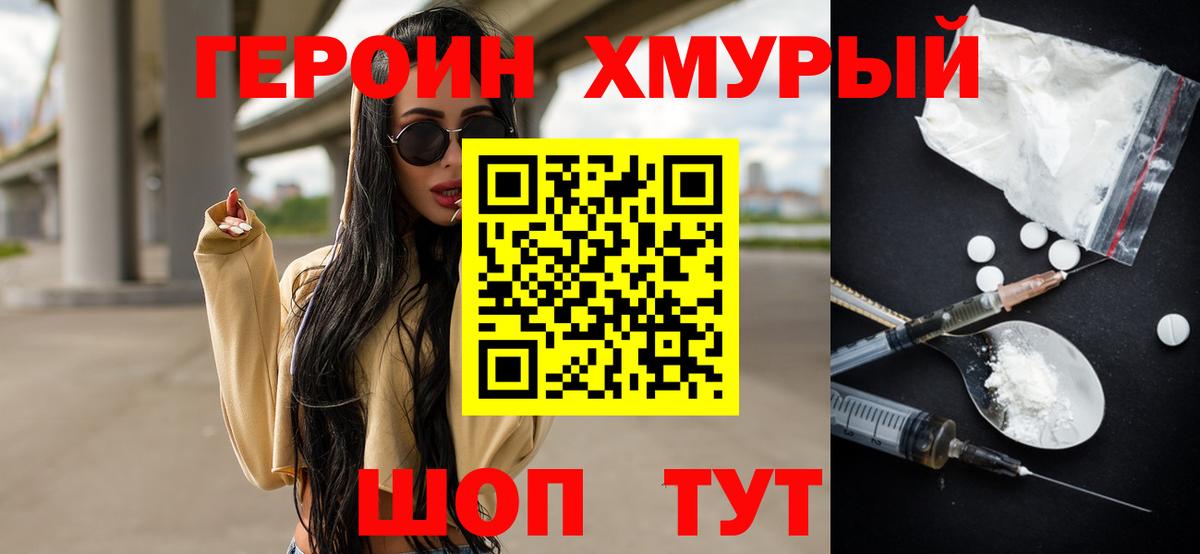 Героин афганец  Вход с VPN  Кумертау 
