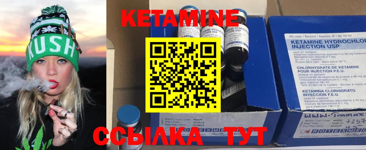 КЕТАМИН VHQ Кумертау