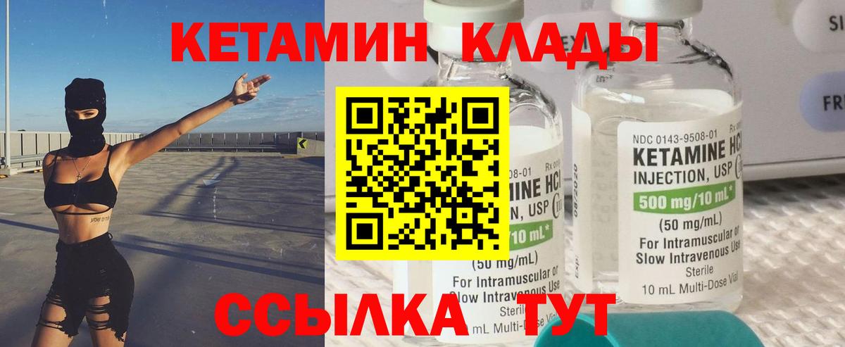 Кумертау  КЕТАМИН ketamine  Вход с VPN  Кетамин ketamine 