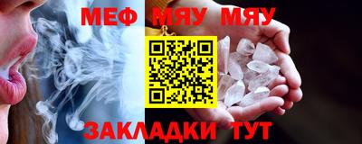 меф Заводоуковск