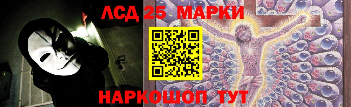 Кумертау  Лсд 25 экстази  ЛСД экстази кислота  Вход с VPN  Лсд 25 экстази кислота 