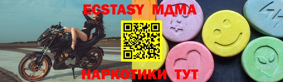 МДМА VHQ  Вход с VPN  МДМА Molly  Кумертау 