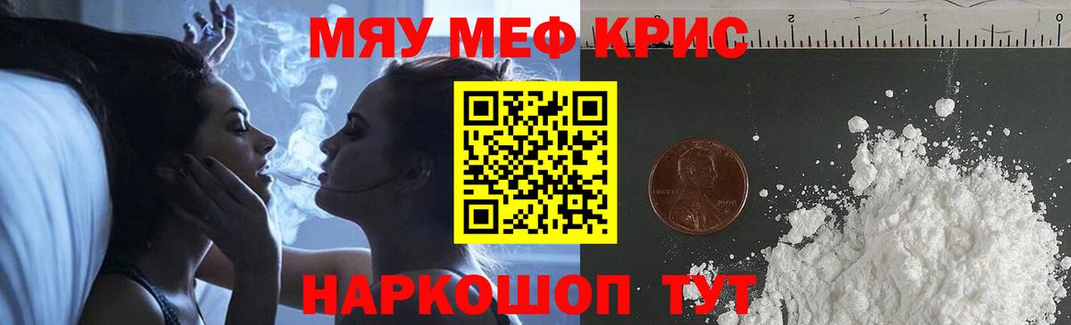 Мефедрон мука Кумертау