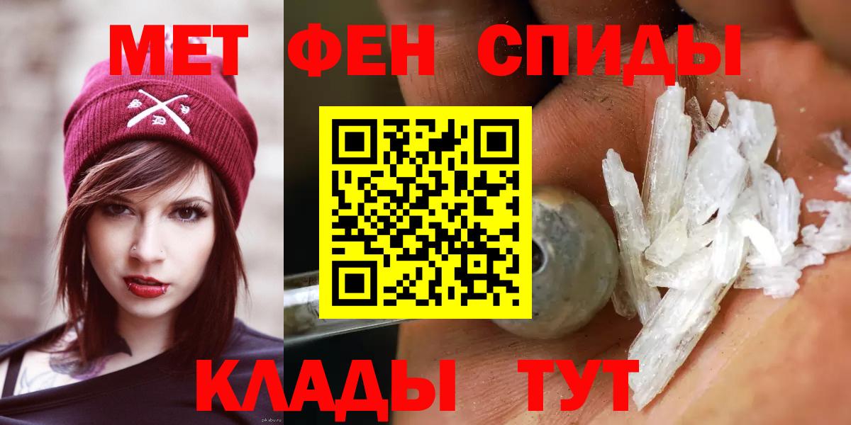 МЕТАМФЕТАМИН Декстрометамфетамин 99.9% Кумертау
