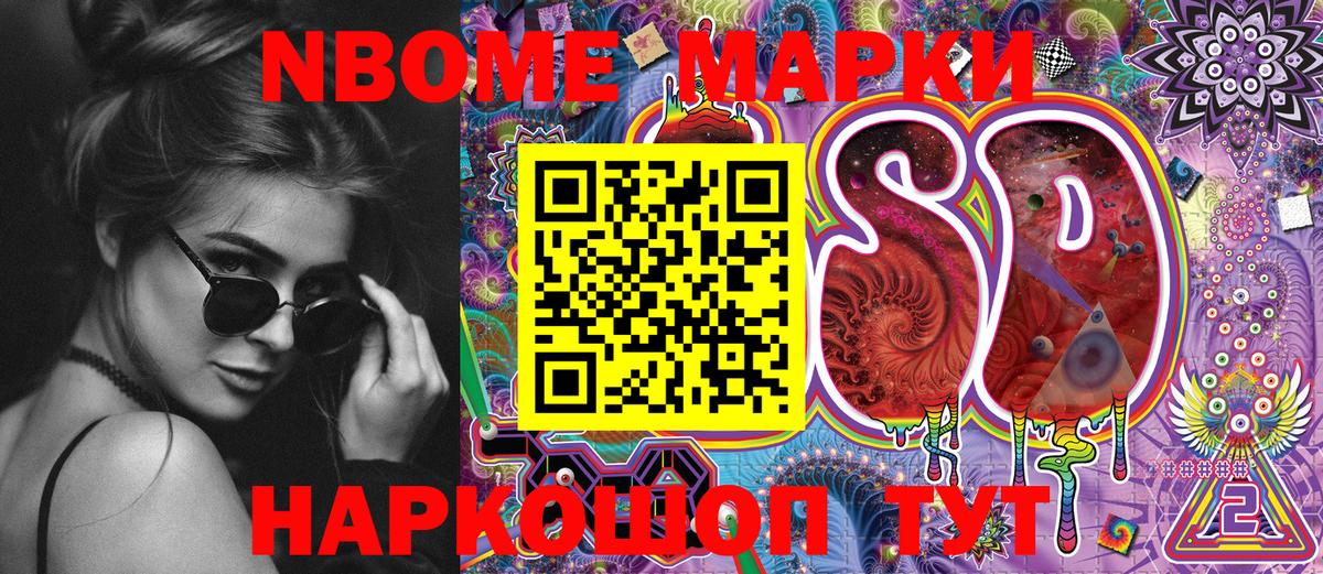 как найти   Вход с VPN  Марки 25I-NBOMe  Кумертау  Марки NBOMe 1,8мг 