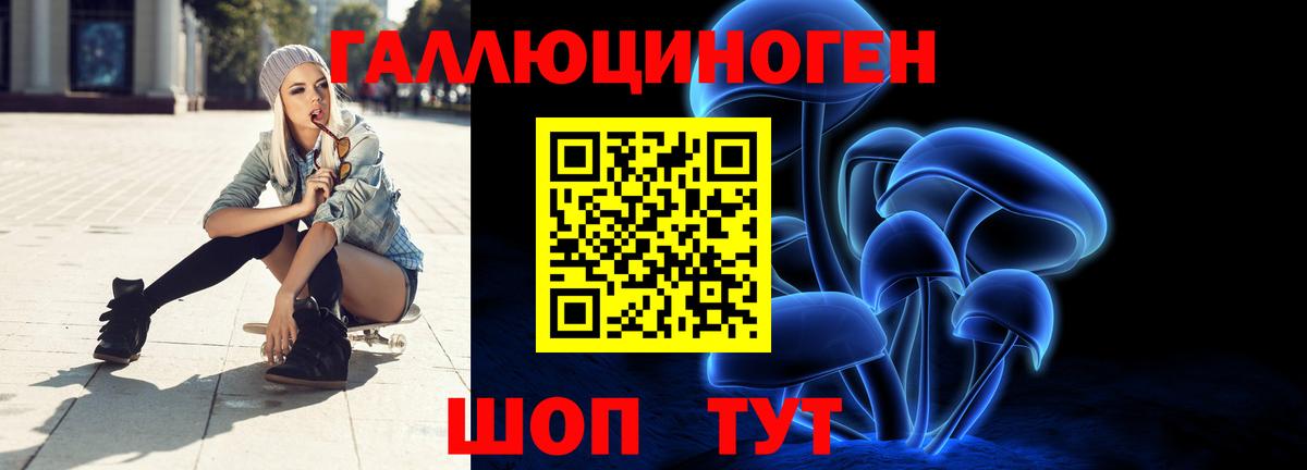 Галлюциногенные грибы мухоморы  Вход с VPN  Псилоцибиновые грибы ЛСД  Кумертау 